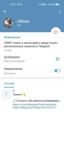 Ciklopo