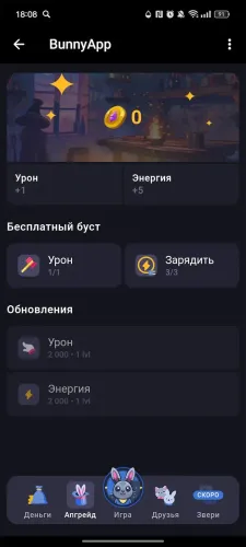 BunnyApp