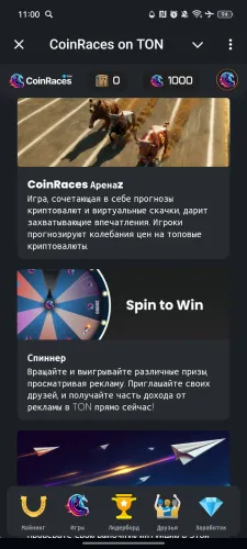 CoinRaces on TON