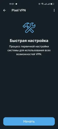 Pixel VPN