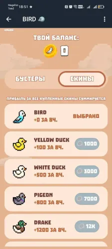 BIRD