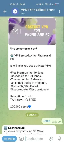 VPNTYPE Official