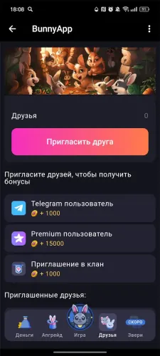 BunnyApp
