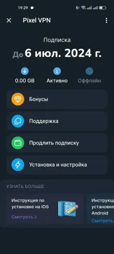 Pixel VPN