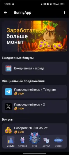 BunnyApp
