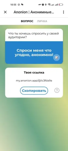 Anonion