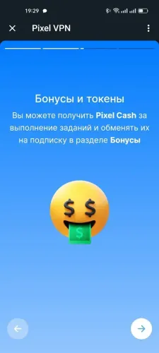 Pixel VPN