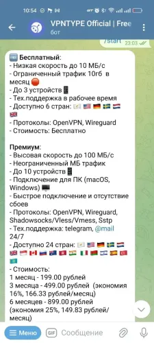 VPNTYPE Official
